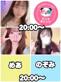 本日出勤の女の子🐼