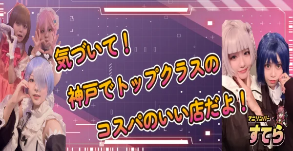 アニソンバーすてらのイメージ