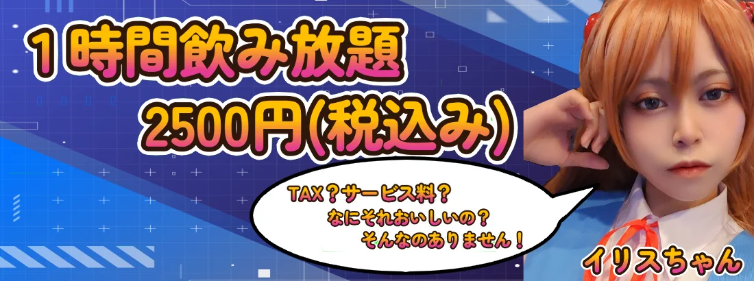 アニソンバーすてら