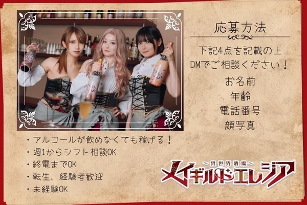 メイギルドエレジア上前津店