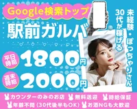 求人募集！