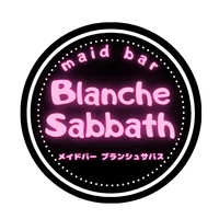 メイドバーBlanche Sabbath