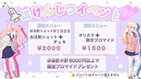 4月26日　保健室イベント