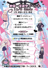 地雷・量産型イベント🎀