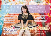 東京まじっくぽーしょん