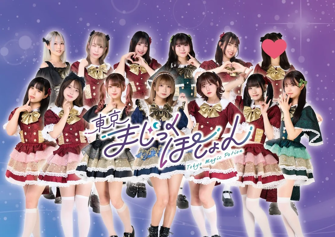 東京まじっくぽーしょんのイメージ
