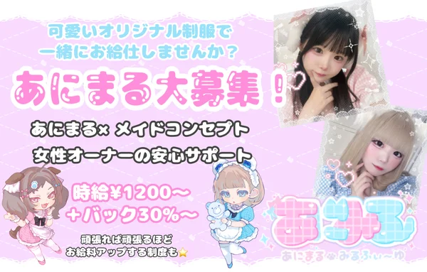 あにまる♡みるふぃ〜ゆ