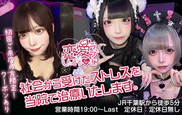 恋愛[らぶ]しんどろーむ