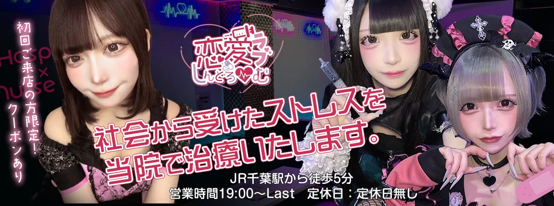 恋愛[らぶ]しんどろーむ