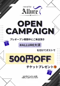 プレオープンは本日まで！！