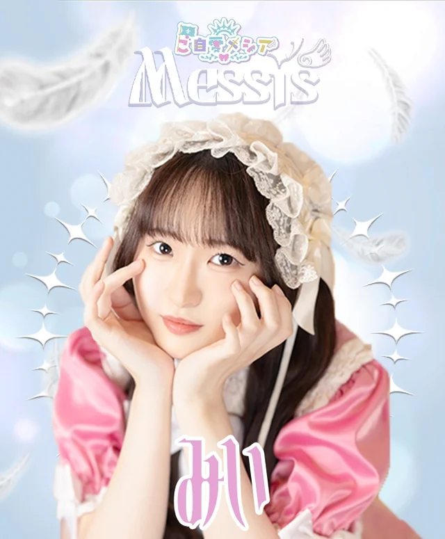 みいさんの画像1枚目