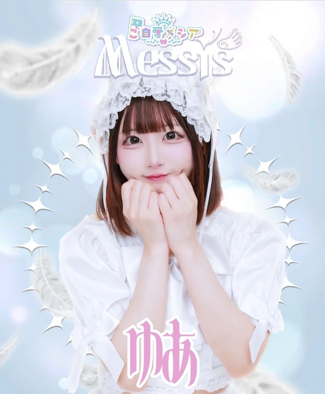 ゆあさんの画像1枚目