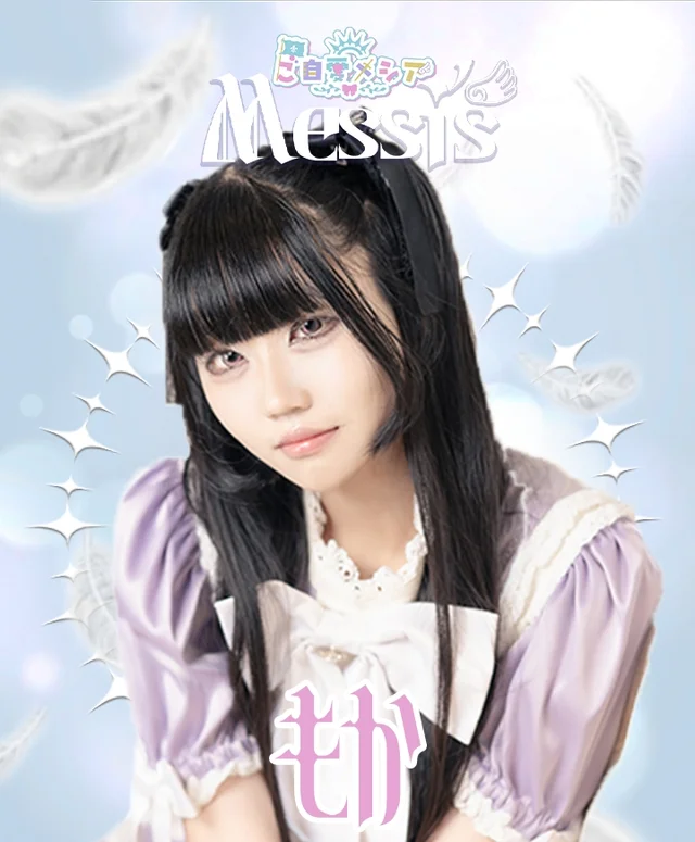 もかさんの画像1枚目