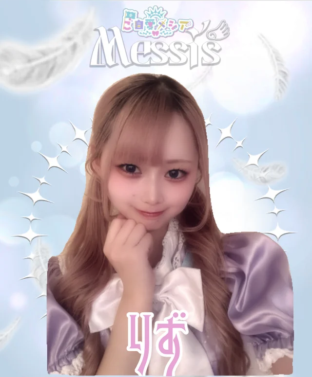 りずさんの画像1枚目