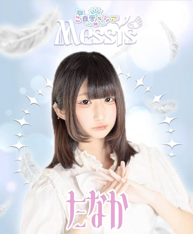 たなかさんの画像1枚目