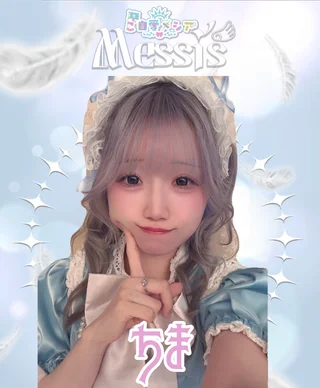 ちまさんの写真