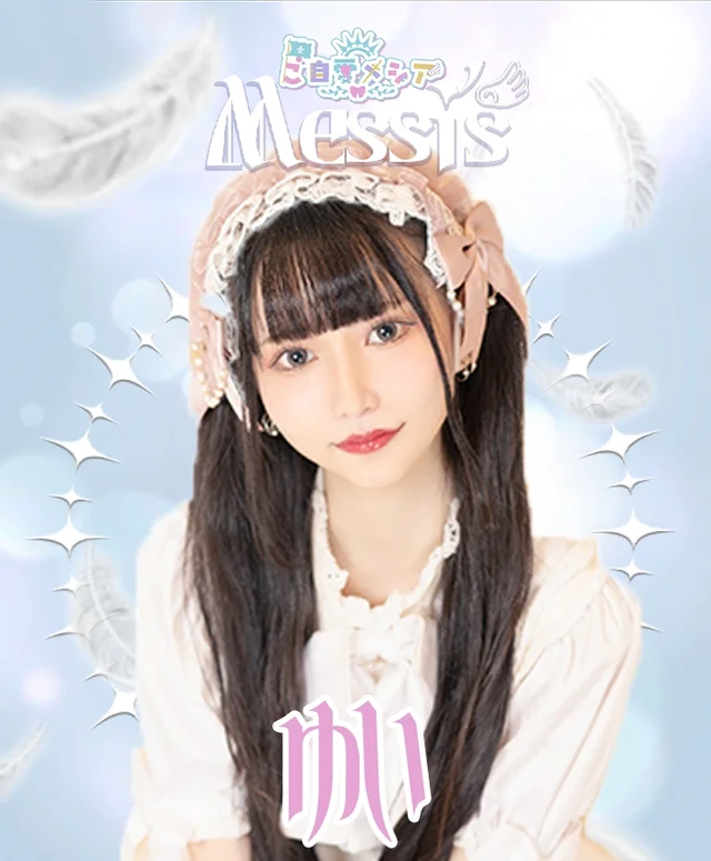 ゆいさんの画像1枚目