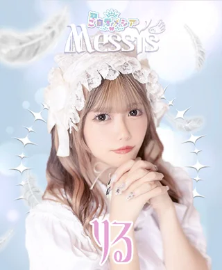 キャストイメージ