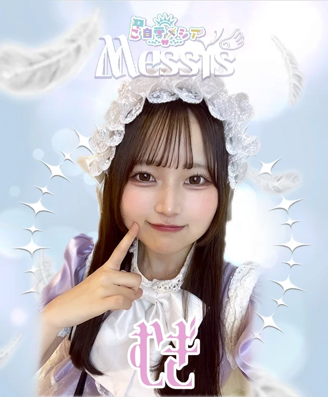 むぎさんの画像1枚目