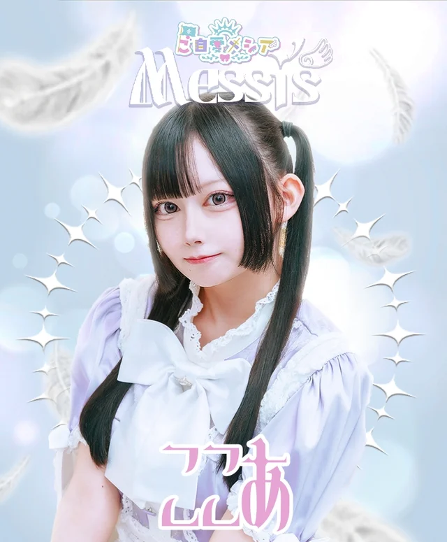 ここあさんの画像1枚目