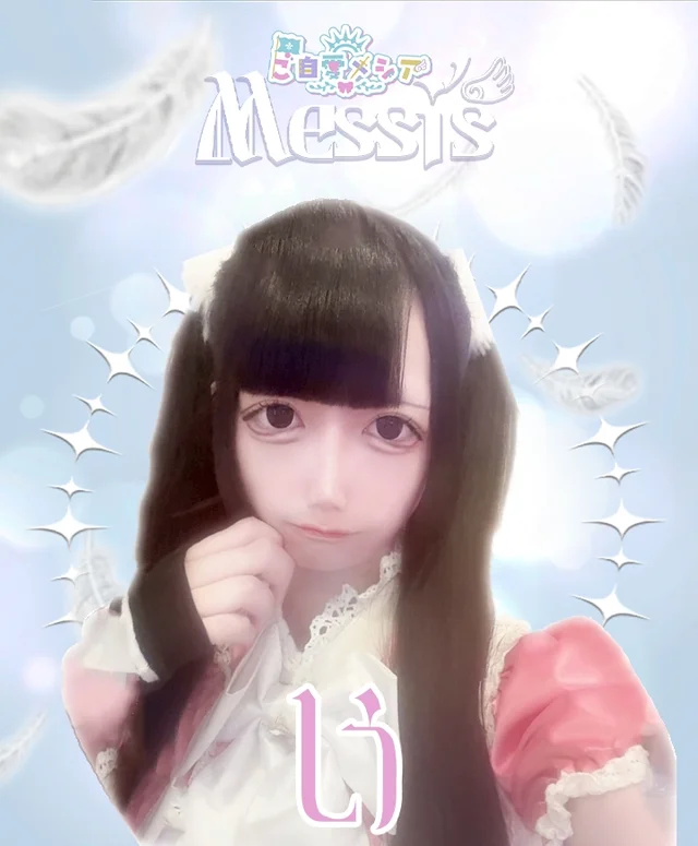 しうさんの画像1枚目