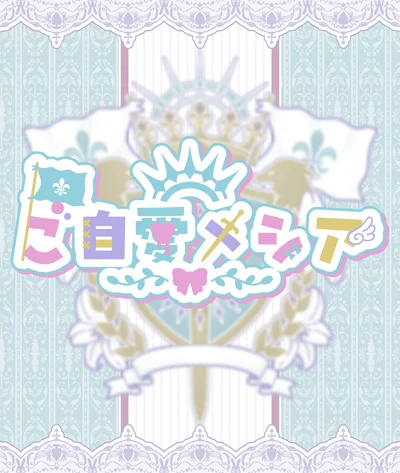 お友達と一緒にご応募可!秋葉原・神田で楽しくアルバイトしたい人集まれ!
