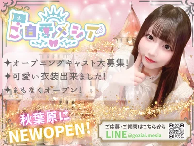 4月1日プレオープン開始?✨