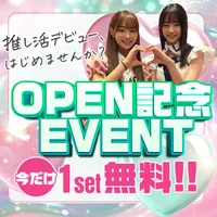 大好評につき継続🌟1セット無料🌟