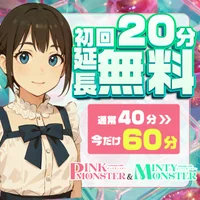 オープン限定♪初回だけのスペシャル60分💕