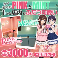 💎神戸最大級💎ピンク×ミントのWコンセプトのカフェ爆誕☆