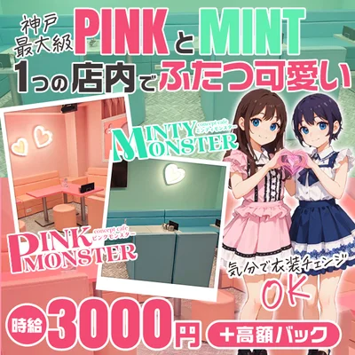 💎神戸最大級💎ピンク×ミントのWコンセプトのカフェ爆誕☆