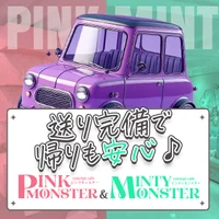 帰りの心配いりません✨無料の送り完備🚗