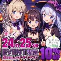 可愛さ爆発🌟ハロウィンイベント🎃