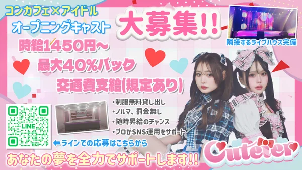 Cuteier