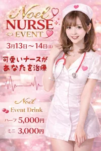 ナースイベント開催！！