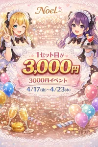 4月18日出勤情報