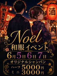 6月6日出勤情報！　和服イベント開催！！