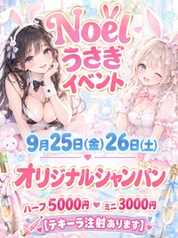 うさぎイベント開催決定！！