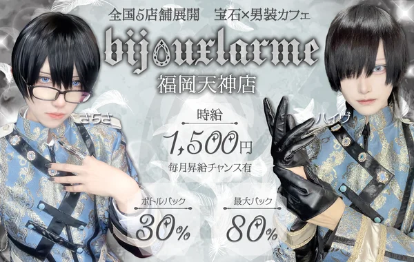 ビジュラム福岡天神店