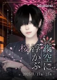 🎐夜空に浮かぶ桜🎆