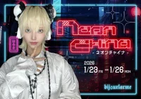 ✨ネオンチャイナ🐉