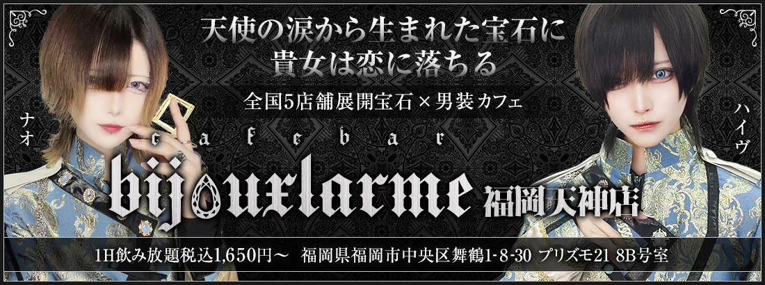 ビジュラム福岡天神店のイメージ