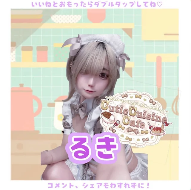 るきさんの画像1枚目