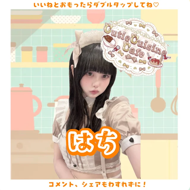 はちさんの画像1枚目