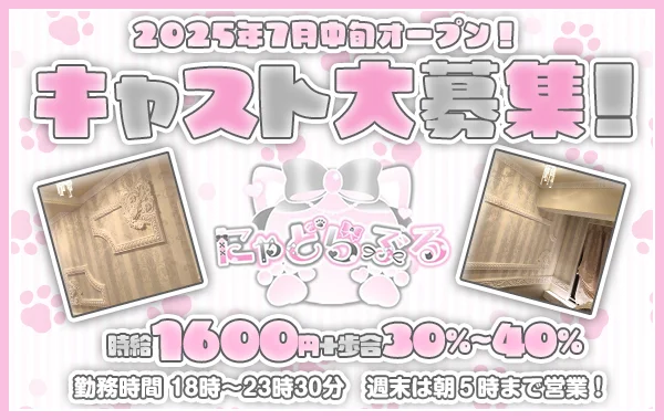 にゃどらぶる