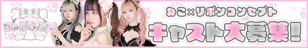 にゃどらぶる