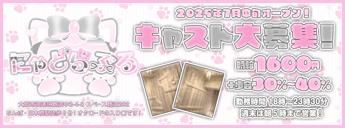 にゃどらぶる