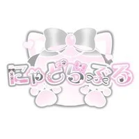 にゃどらぶる