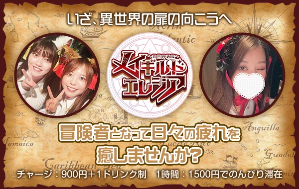 メイギルドエレジア錦店のイメージ