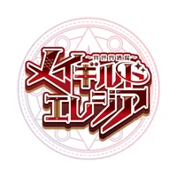 メイギルドエレジア錦店